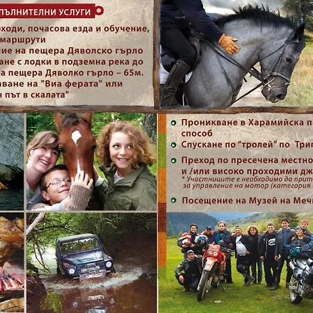 Дом отдыха къща край реката -